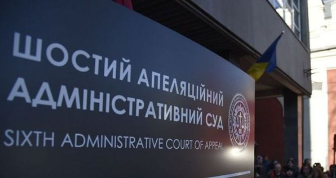 Чому колегія Шостого ААС заявила самовідвід у справі приватного виконавця
