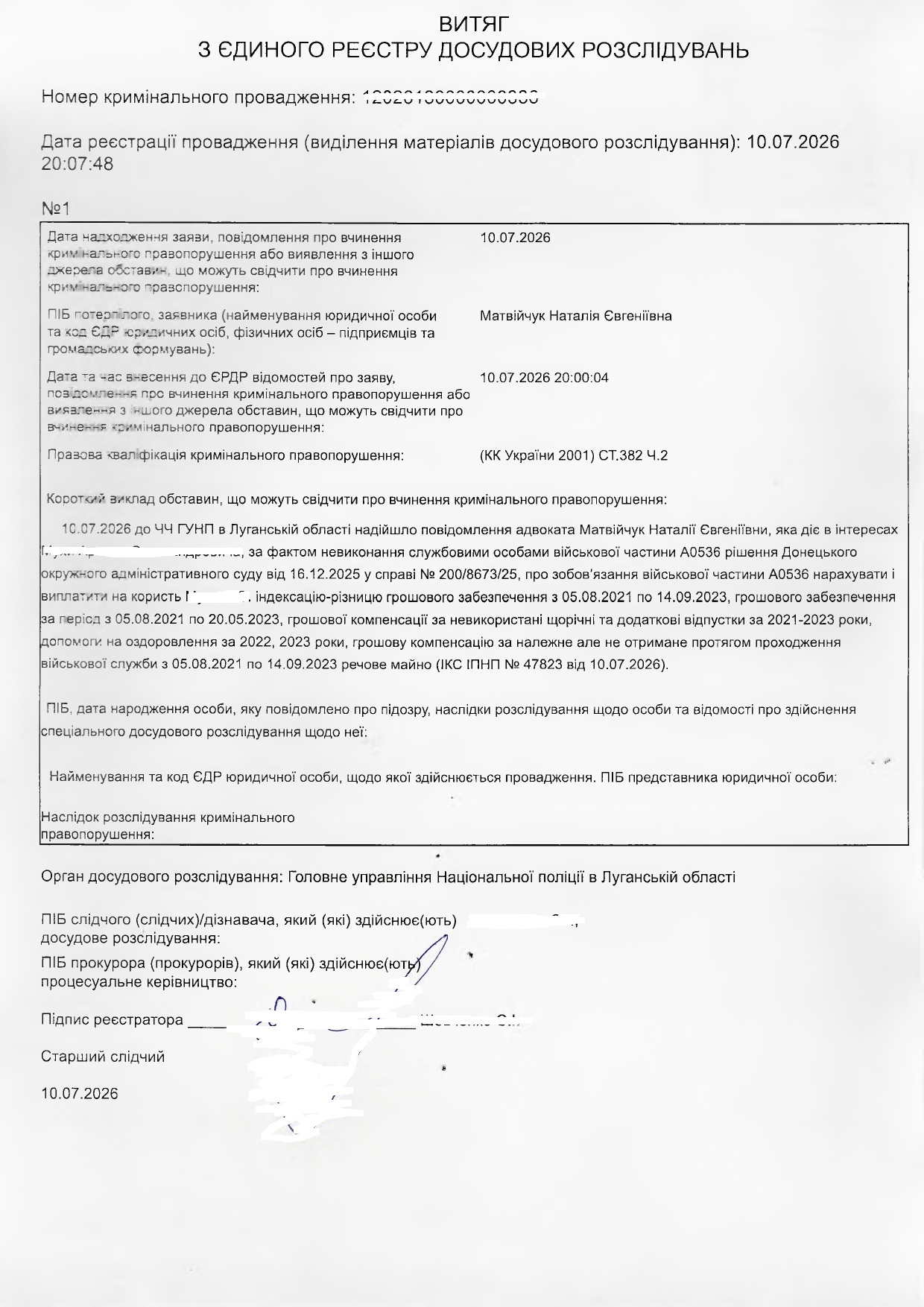 Коли поліція працює так, як написано в КПК: вперше за мою практику відомості до ЄРДР внесли за 24 години без втручання слідчого судді
