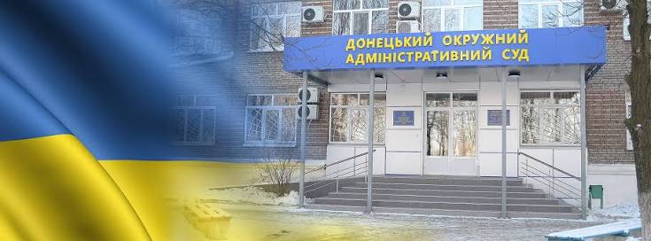 Справи без суду: як ліквідація Донецького окружного адміністративного суду перетворила тисячі громадян на заручників бюрократії