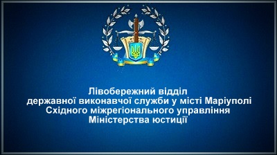 Судом стягнуто з державного бюджету України моральну шкоду на користь Матвійчук Наталії, завданої незаконною бездіяльністю органу державної влади