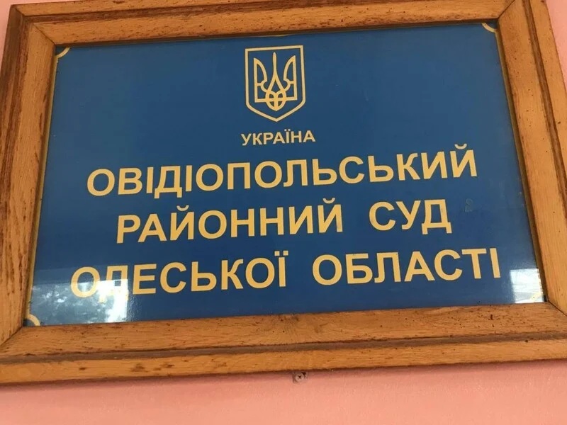 Суддя, який вкусив поліцейських, очолив суд в Одеській області