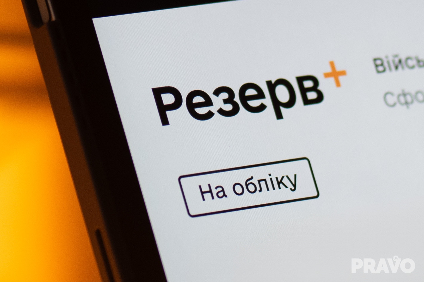 Суд зобов’язав ТЦК виключити відомості про розшук військовозобов’язаного