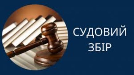 Оскарження дій виконавця без судового збору: новий підхід адміністративних судів 