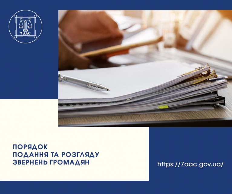 Коли у громадян виникають питання до суду